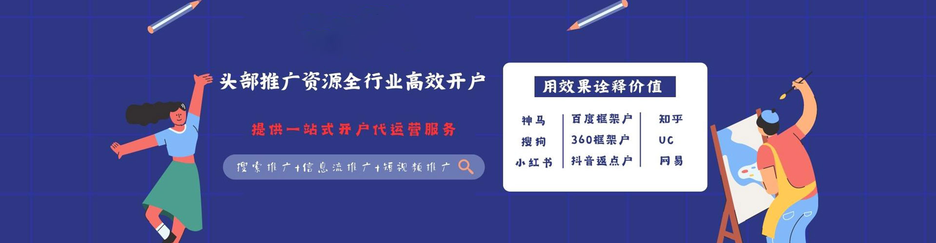 兰陵百度推广运营